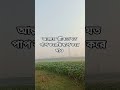 আল্লাহ জীবনে যত পাপ করেছি মাপ করে দাও #abu_toha_muhammad_adnan #banglaislamic #shortsvideo