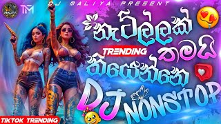 Download Lagu 2025 new song sinhala party mix | නැටිල්ලක් තමයි තියෙන්නෙ | sinhala new party mix MP3 Download Lagu 2025 new song sinhala party mix | නැටිල්ලක් තමයි තියෙන්නෙ | sinhala new party mix MP3