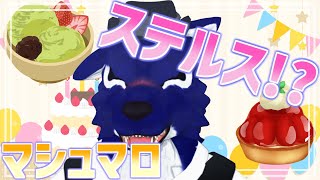 【 雑談配信 】マシュマロ配信！！忍法隠れるの術～！【 #ケモノVtuber 】