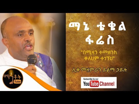 ቪዲዮ: ማኔት ቻውሃን የየትኞቹ ቢራ ፋብሪካዎች ባለቤት ነው?