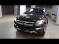 Купить Mercedes-Benz GL-класс 2012 г.в. - Москва