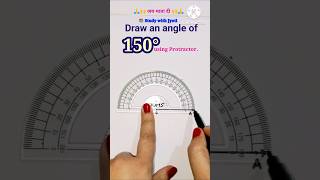 150° Angle in 10 Seconds | Protractor Trick 🧭🔥 #shorts #geometry #studywithjyoti
