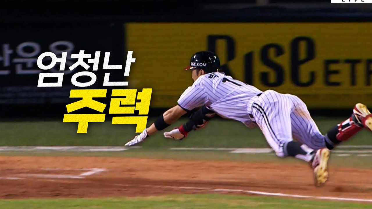 [키움 vs LG] 이게 바로 박해민! 안타 한 방에 홈까지 전력질주🔥 | 7.9 | 크보모먼트 BY 삼진제약 | 야구 하이라이트