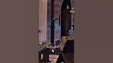 ترتيل رائع لفجرية خاشعة للقارئ #محمد_اللحيدان  #المزمل #ترتيل #مبكية 1446