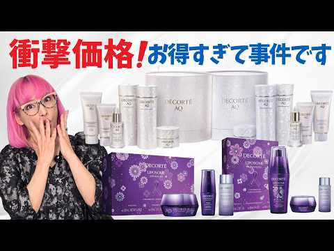 God Coffret] Get the highest quality AQ Coffret for Decollete at a