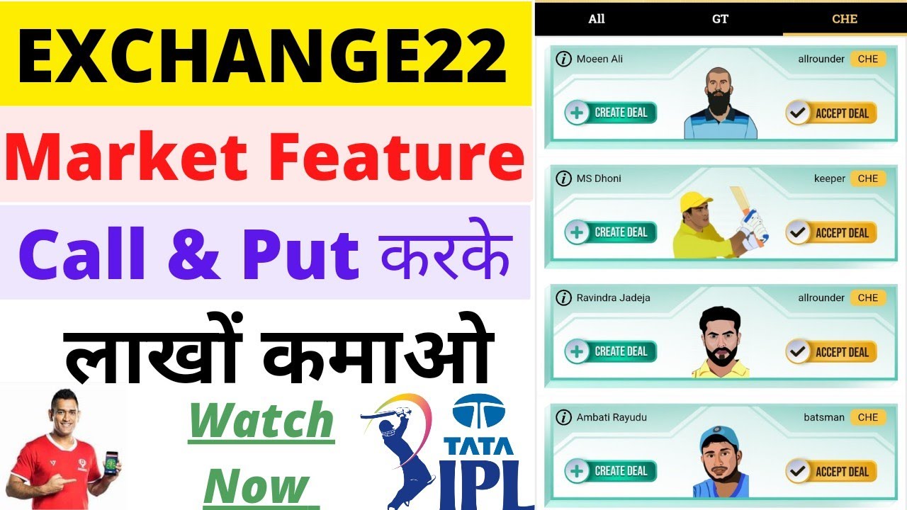Exchange22 Market Feature में कैसे खेलें 🤔 || Exchange22 New Market Update क्या है , कैसे जीतें  ? 😍