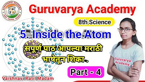 5 inside atom | inside the atom class 8 | inside the atom class 8 explanation in marathi | part 4
