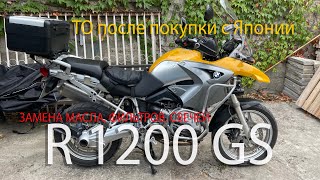 BMW R1200GS - замена масла, фильтров, свечей зажигания