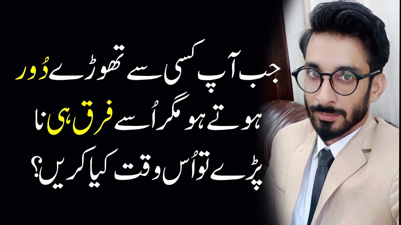 When they Even Don't feel your absence |Wonderful Relationship tips by Ak Arain