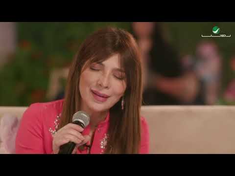   أصالة بحبه