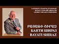 Georgy Minasov plays Bayati Shiraz | Գեորգի Մինասովը նվագում է Բայաթի Շիրազ