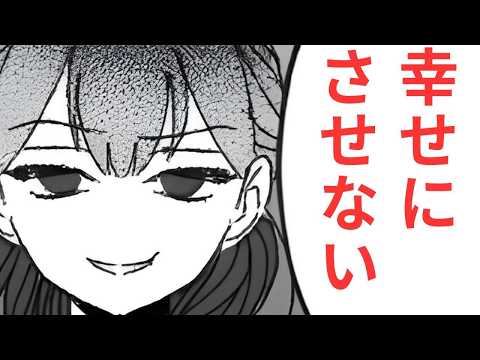「奪ってごめんね♡」姉の婚約者と不倫していた妹→裏切り者の結婚式で 最も嫌がる復讐 をした結果【漫画】【2本立て】