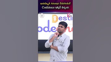 ఇంటర్వ్యూకి Attempt చేయగలమనే | Confidence to Crack Interviews Begins Here 💯 | Codegnan Success Story