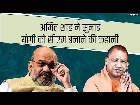Yogi Adityanath को Narendra Modi ने क्यों बनाया CM