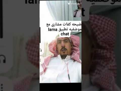 مشاري داعم في   يفضح زهره الاخت شروق المغربيه