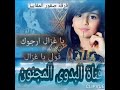 ياغزال ارجوك قلي ياغزال فرقة صقور المقابيل ياغزال ارجوك قلي ياغزال فرقة صقور المقابيل