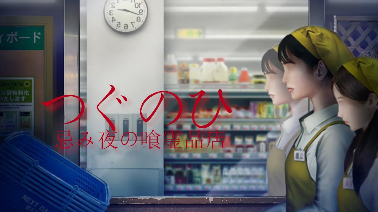 後輩が(違う意味で)こわすぎる【つぐのひ】