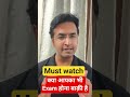 UGC NET Paper 1 | क्या आपका भी Exam होना बाक़ी है😱  #pwugcnet #ugcnetexamanalysis2026