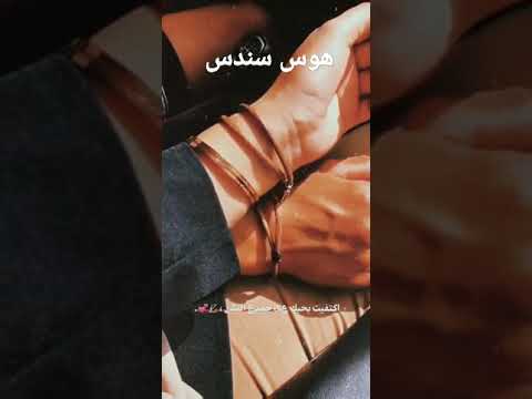 هوس سندس ان كنت تقرا ف انا احب عيناك وان أبتسمت ف اني لأبتسامتك عاشق 