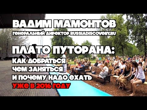 Как добраться до плато путорана