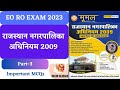 Eo Ro exam 2023 Nagarpalika Act book Moomal EO Ro book