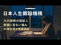 人生相談 電話相談｜父の借金の保証人となり家族に言えないまま苦しむ45歳女性の悩み相談