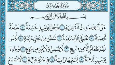 تلاوة مؤثرة امام الحرم النبوي سورة الغاشية - الشيخ علي الحذيفي www.qoranet.net