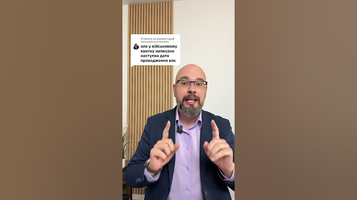 Ответ пользователю Чи потрібно проходити ВЛК, коли у військовому квитку зазначено дату ВЛК?