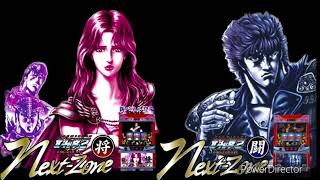 パチスロ 北斗の拳2 Next-Zone 将/闘【BONUS BGM】 - YouTube