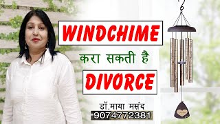 Windchime kara sakti hai Divorce