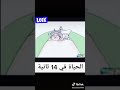 الوقت يجري