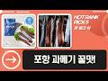 쫀득  신선! 포항 죽도시장 명품 과메기 먹방 (구룡포)
