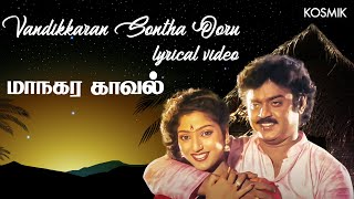 Video thumbnail of "Maanagara Kaaval - Vandikkaran Sontha Ooru Lyric Video | S. P. Balasubrahmanyam | S.P. Sailaja"