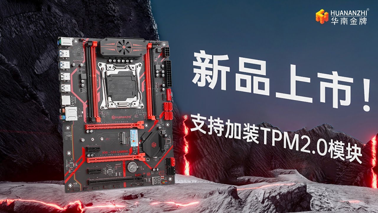 HUANANZHI华南金牌 X99-CD3 GAMING | Official Display - YouTube