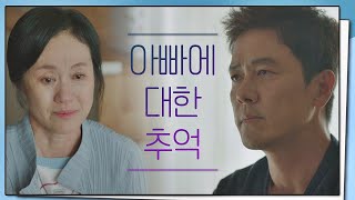 딸 아람이에게 [추억]을 남길 때까지 버티고 싶은 감우성(Kam Woo sung)  바람이 분다(The Wind blows) 11회