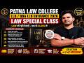 Patna Law College LLB / BBA LLB Entrance 2026 |Law Special Class|Types of Cases + BNS + Advocate Act