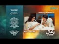 Pamaal Episode 13 Teaser - Nov 11 | Saba Qamar & Usman Mukhtar