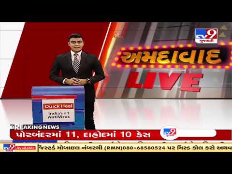 After directions by Gujarat High court, AMC seals over 1206 units in 2 days over BU permits |TV9News