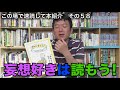 この場で速読して本紹介　その５８「思わず考えちゃう」ヨシタケシンスケ 著