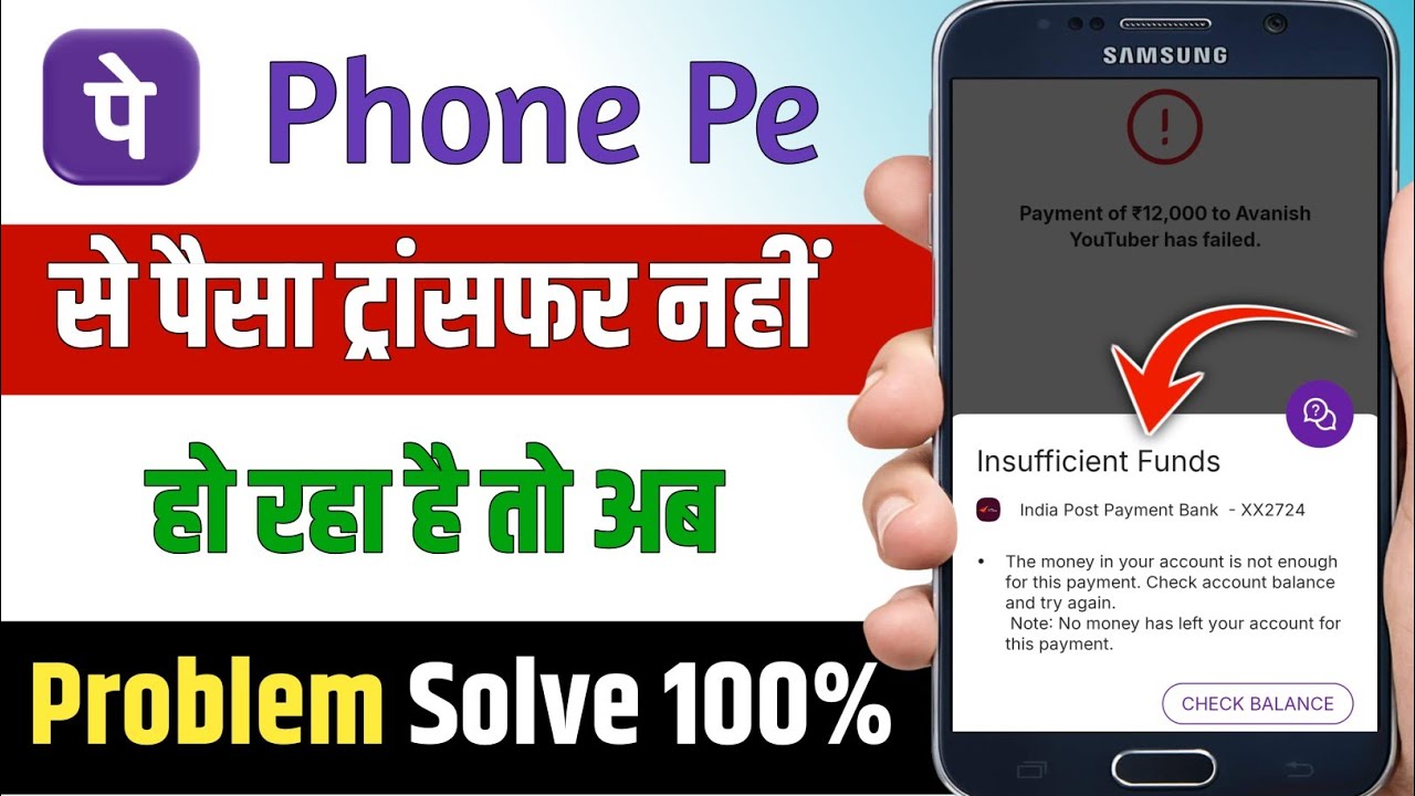 PhonePe insufficient funds problem solve !! phonepe money transfer