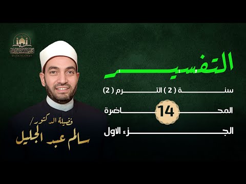 تفسير قوله تعالى كلوا من طيبات ما رزقناكم وما ظلمونا ومعنى وقولوا حطة