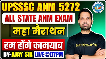 UPSSSC ANM 5272 | BTSC ANM | Staff Nurse & All State ANM Nursing MCQs Class | Target with Ajay Sir