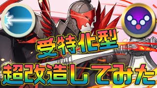 【FEH】遠反迎撃受け特化！超改造炎帝を作ってみた結果【Fire Emblem Heroes  FEヒーローズ】