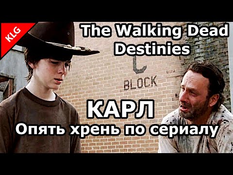 Видео: ОПЯТЬ ЗОМБИ ► The Walking Dead: Destinies (2023)