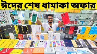 New Mobile Phone Price In Bangladesh🔥Unofficial Phone Price In BD 2024🔰Xiaomi Mobile Price In BD