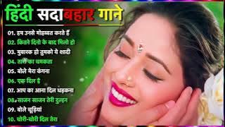 90’S Old Hindi Songs💘 90s Love Song🥰 Udit Narayan, Alka Yagnik, Kumar Sanu songs Hindi Jukebox songs