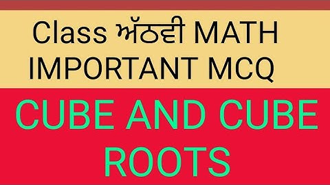 PSEB MCQ CLASS 8 MATH | Chapter 6 Squares and Square roots