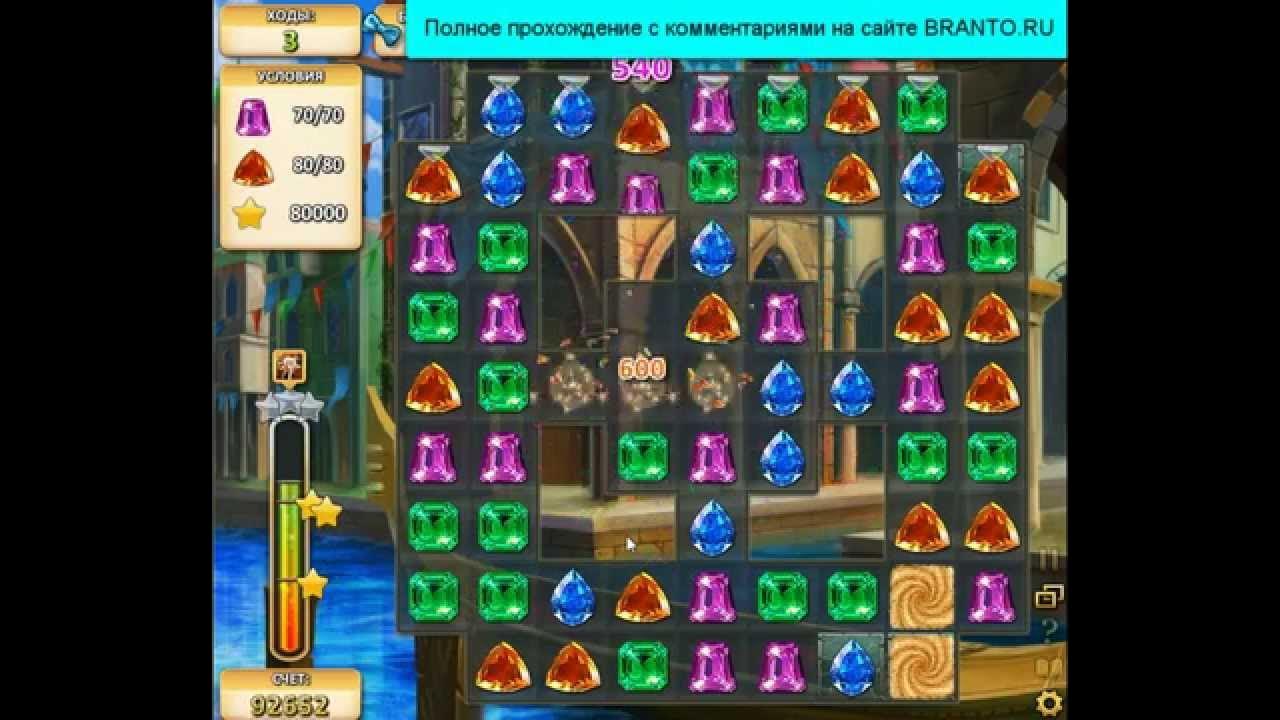Как пройти 347 уровень. Как пройти 347 уровень