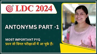 Ldc vacancy 2024 : Rajasthan LDC English Classes By Shivani Ma'am | Antonyms part -1 screenshot 3