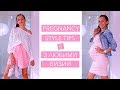 My Pregnancy Style Tips: Как да останем стилни по време на бременността + 3 любими визии